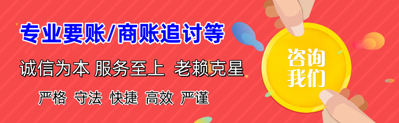 高密要账公司