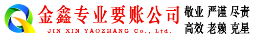 高密要账公司